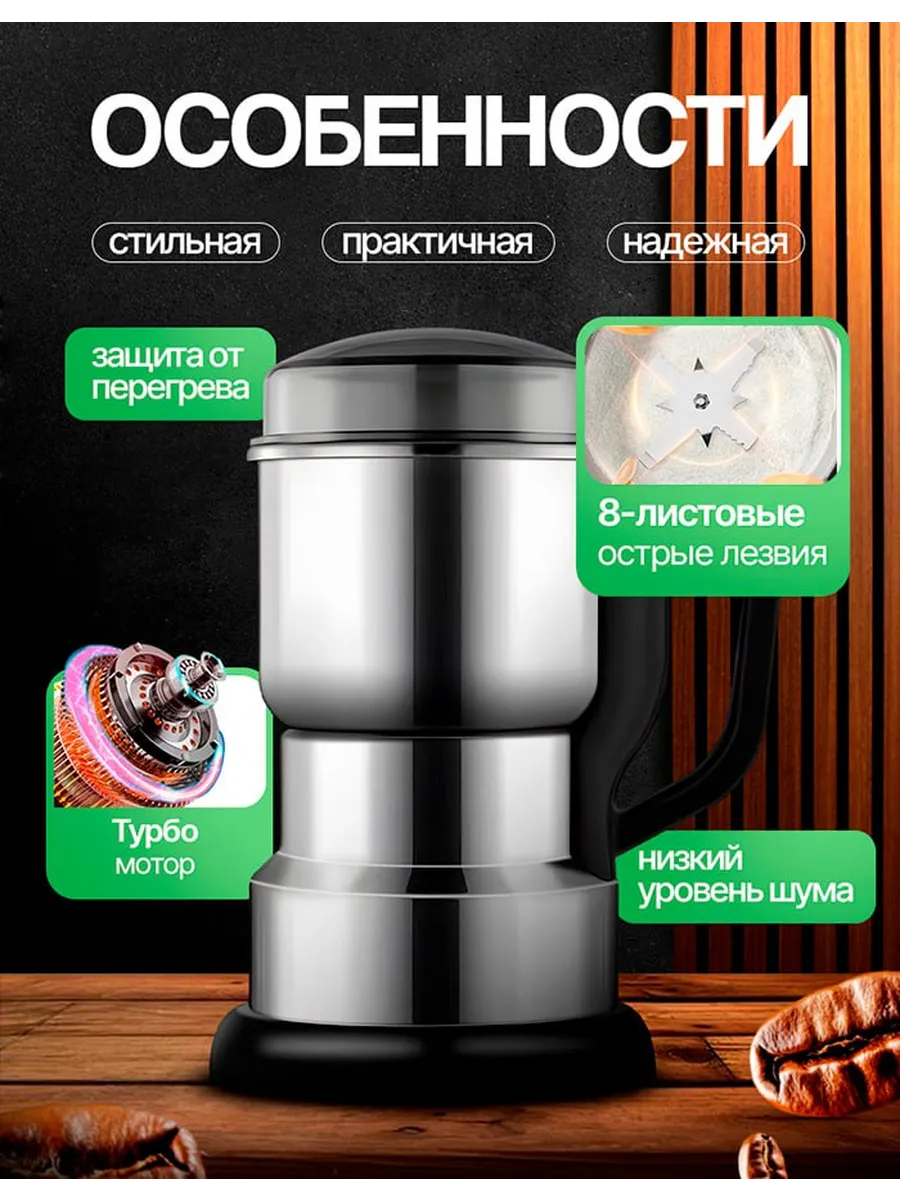 Характеристики кофемолки